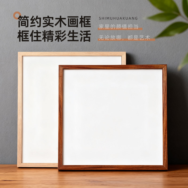 适合十字绣钻石画的画框带有机玻璃和实木背板