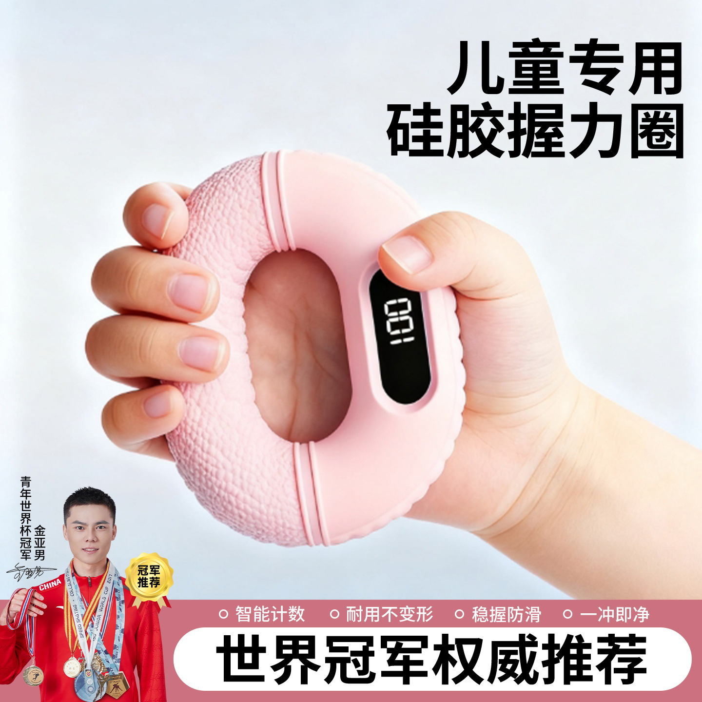 电子计数康复训练锻炼