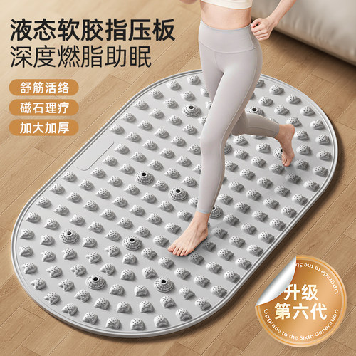 软胶液态实心指压板足底按摩垫