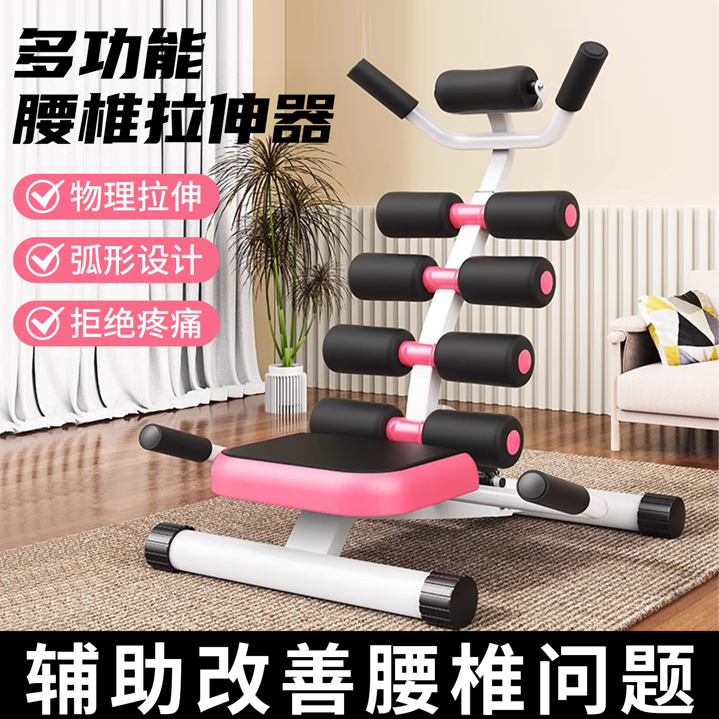 多功能挺腰器可调节颈椎拉伸背部运动健身器材健身椅