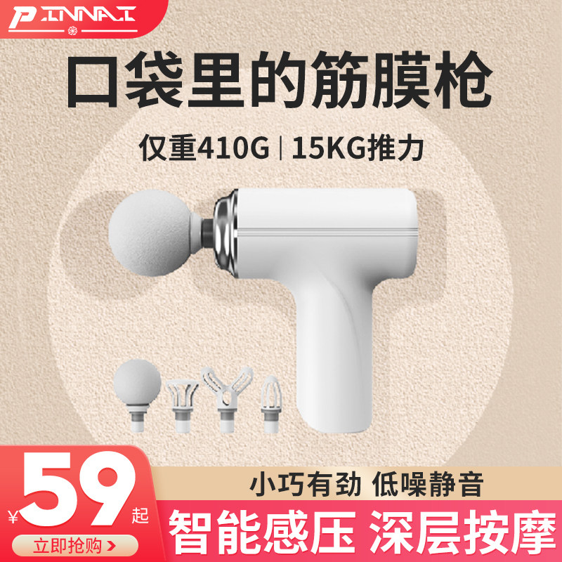 专业级膜枪肌肉按摩器仪