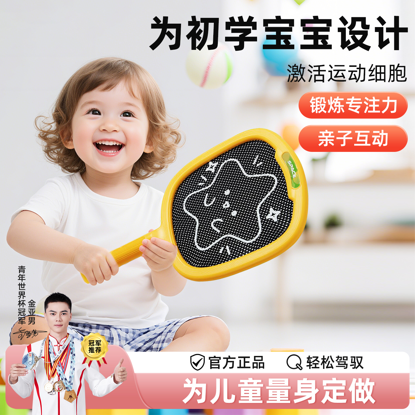 儿童玩羽毛球拍双人运动