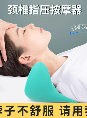 颈椎枕牵引家用辅助按摩曲度指压U型枕重力护颈富贵包护颈椎枕头