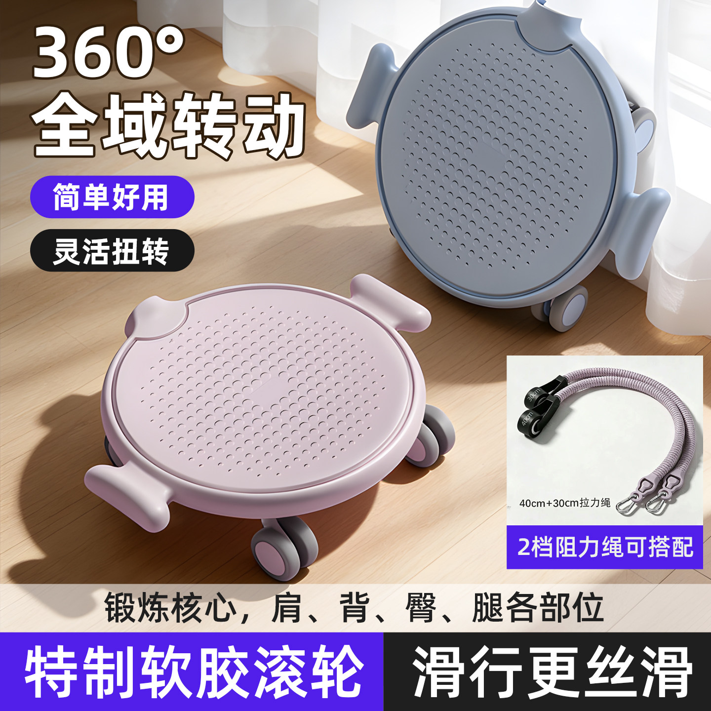 静音万向健腹轮家用马甲线臀腿