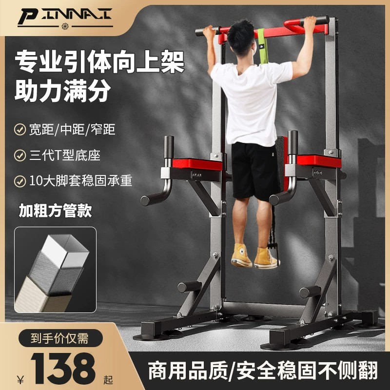 室内引体向上健身器材儿童拉伸