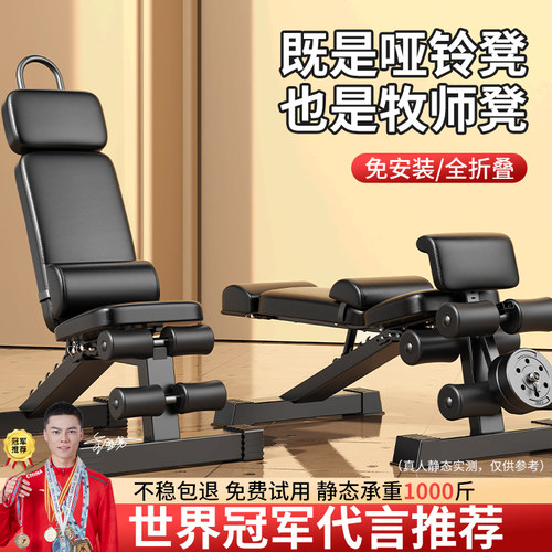 品奈多功能哑铃凳免安装可折叠