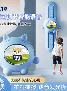 摸高神器儿童拍拍乐摸高器跳高触碰器长高训练器跳计数器弹跳语音