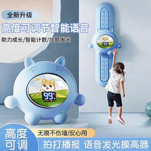 儿童拍拍乐跳高触碰器