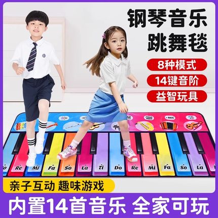 儿童跳舞毯脚踩音乐体感游戏机钢琴地垫无需电视宝宝室内运动家用