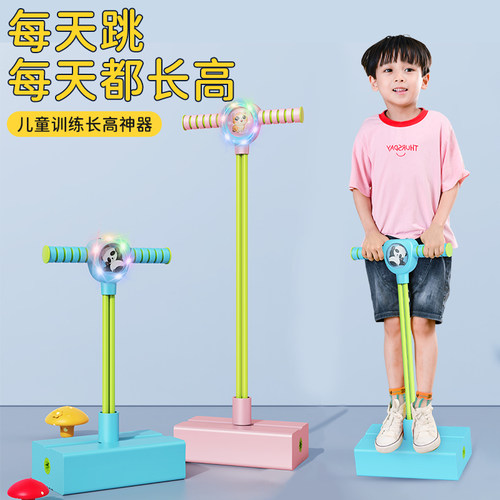 娃娃跳儿童跳跳杆长高训练神器