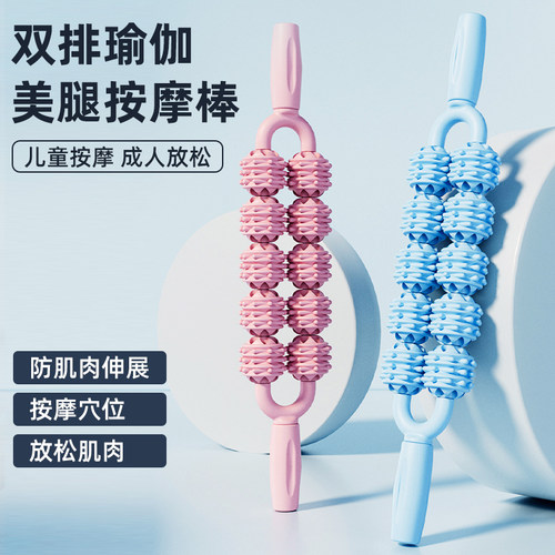 儿童按摩狼牙棒双排滚轮触觉