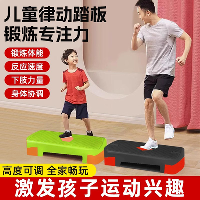 健身踏板室内脚踏板器