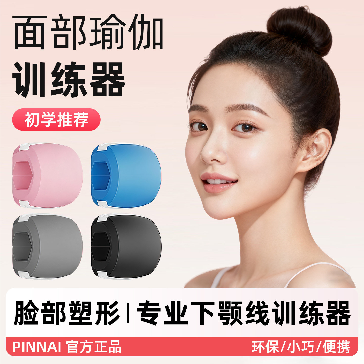 面部肌肉训练器V脸塑形提拉紧致