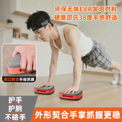 俯卧撑手垫爬行护腕板