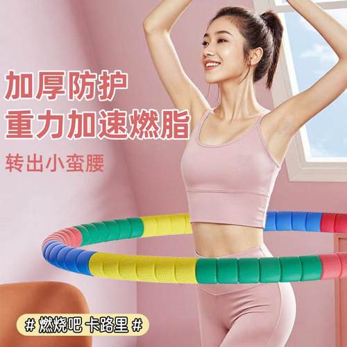 呼啦圈女瘦肚子收腹加重减肥不伤腰燃脂腰部赘肉减脂肪专用神器