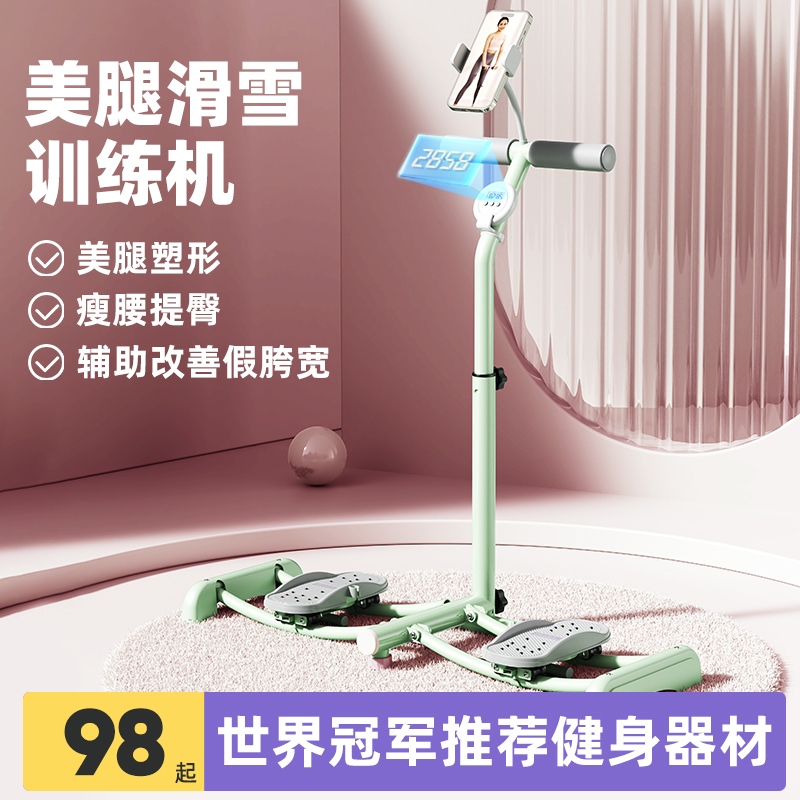 滑雪机美腿夹腿机瘦腿神器