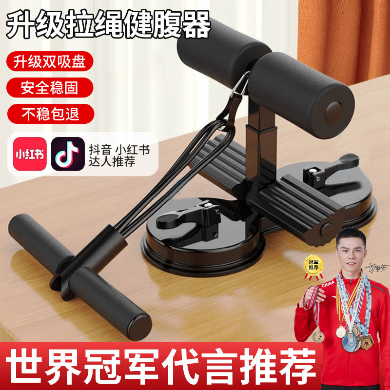 仰卧起坐辅助器家用健身运动男女士练腹肌卷腹吸盘式瑜伽健身器材