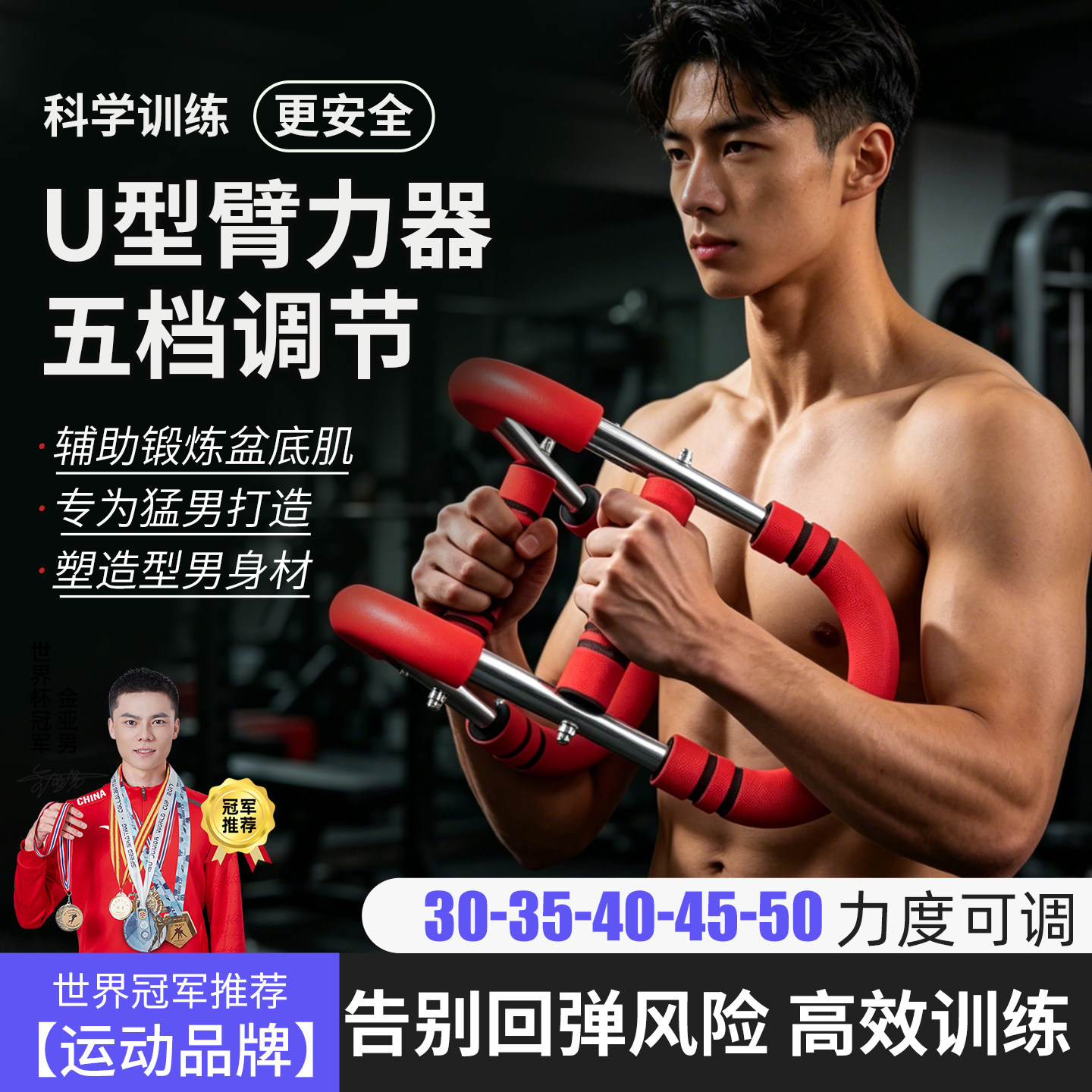U型可调臂力器练臂肌男女通用