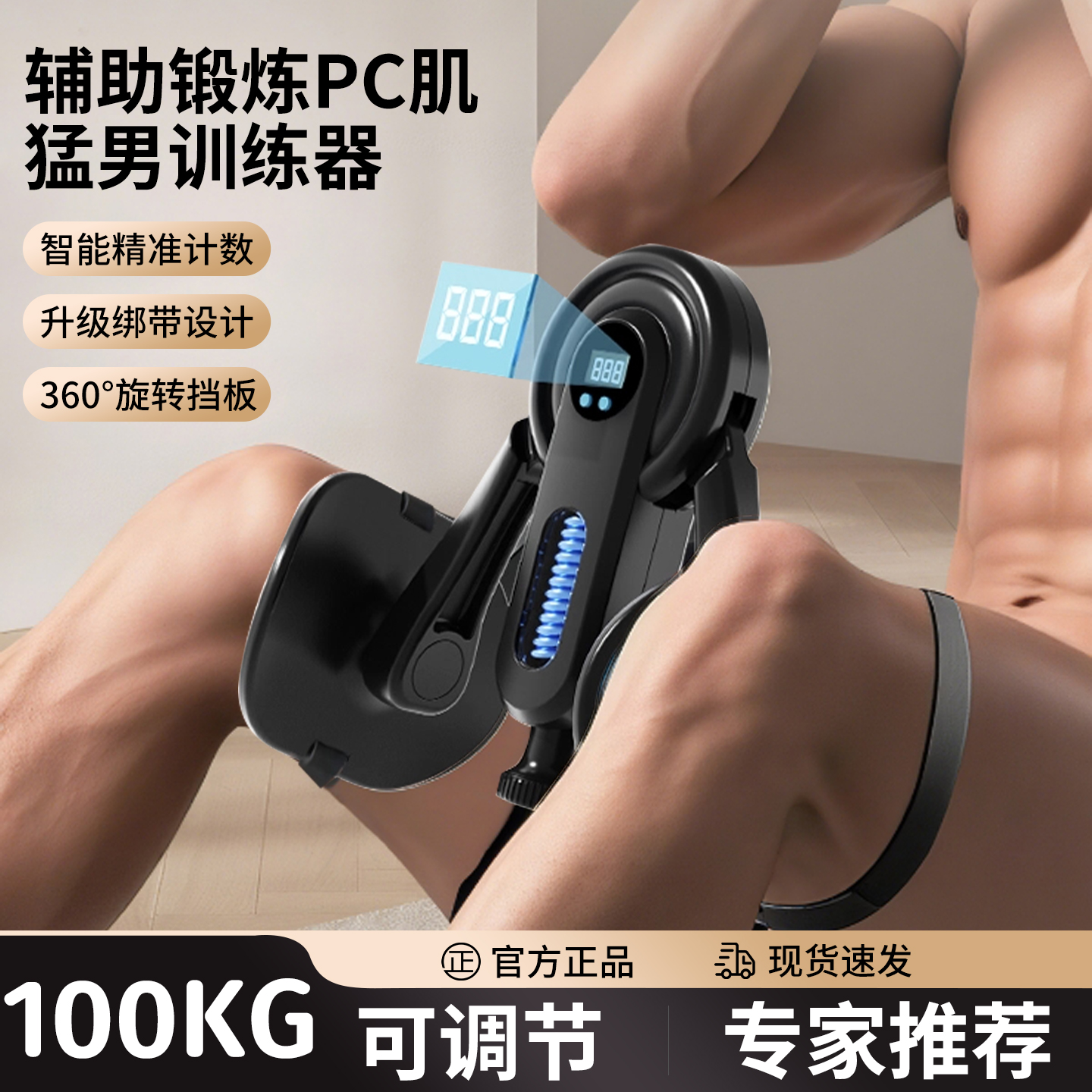 凯格尔辅助训练器pc肌夹腿