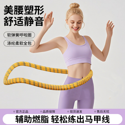 弹簧呼啦圈女收腹加重减肥