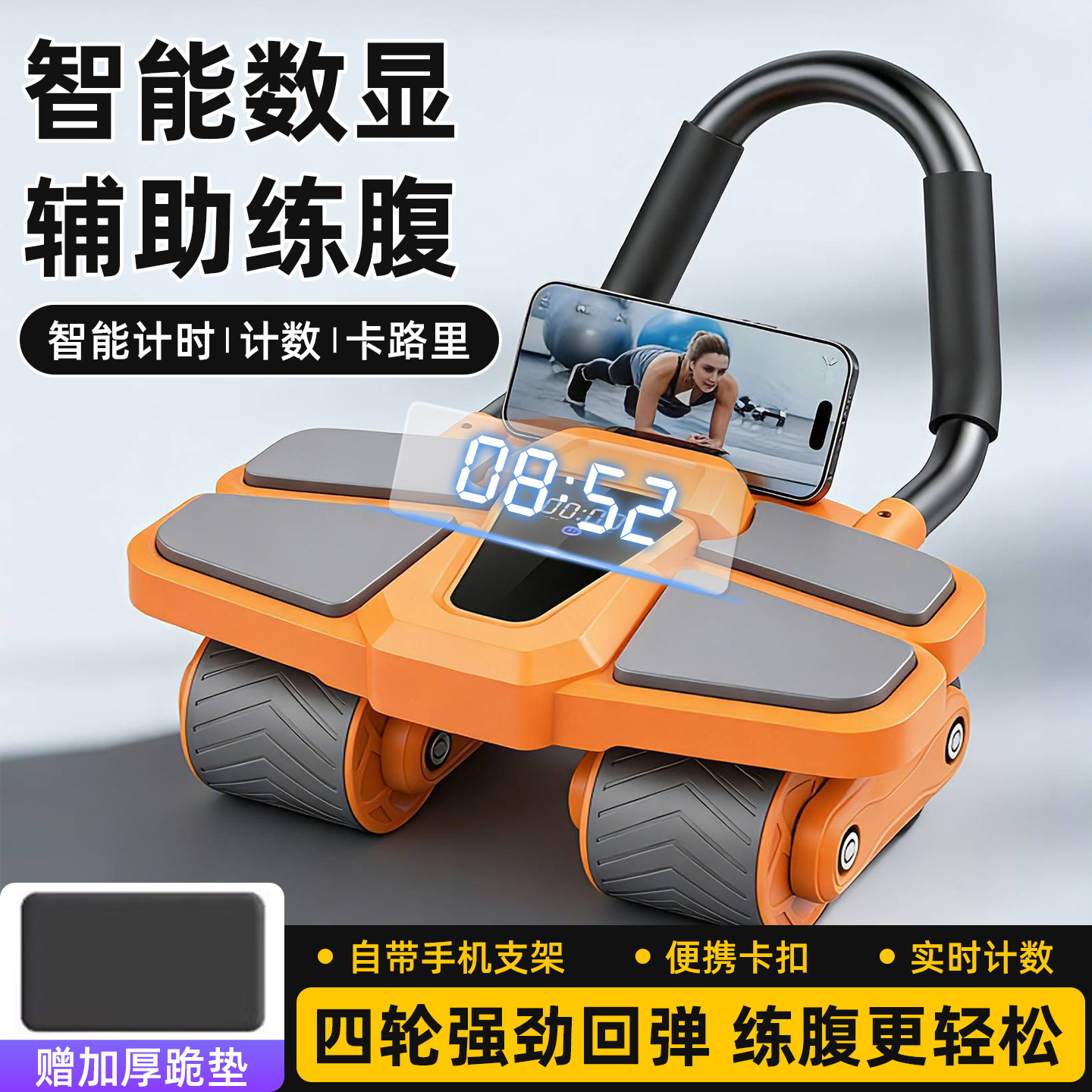 四轮健腹轮自动回弹2026新款家用瘦肚子马甲线卷练腹肌健身神器材