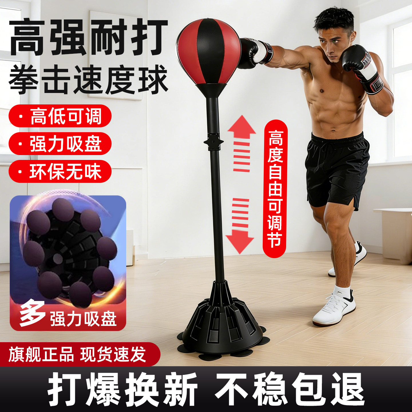 拳击沙袋成人儿童家用静音立式速度反应球靶训练器材打拳解压沙包