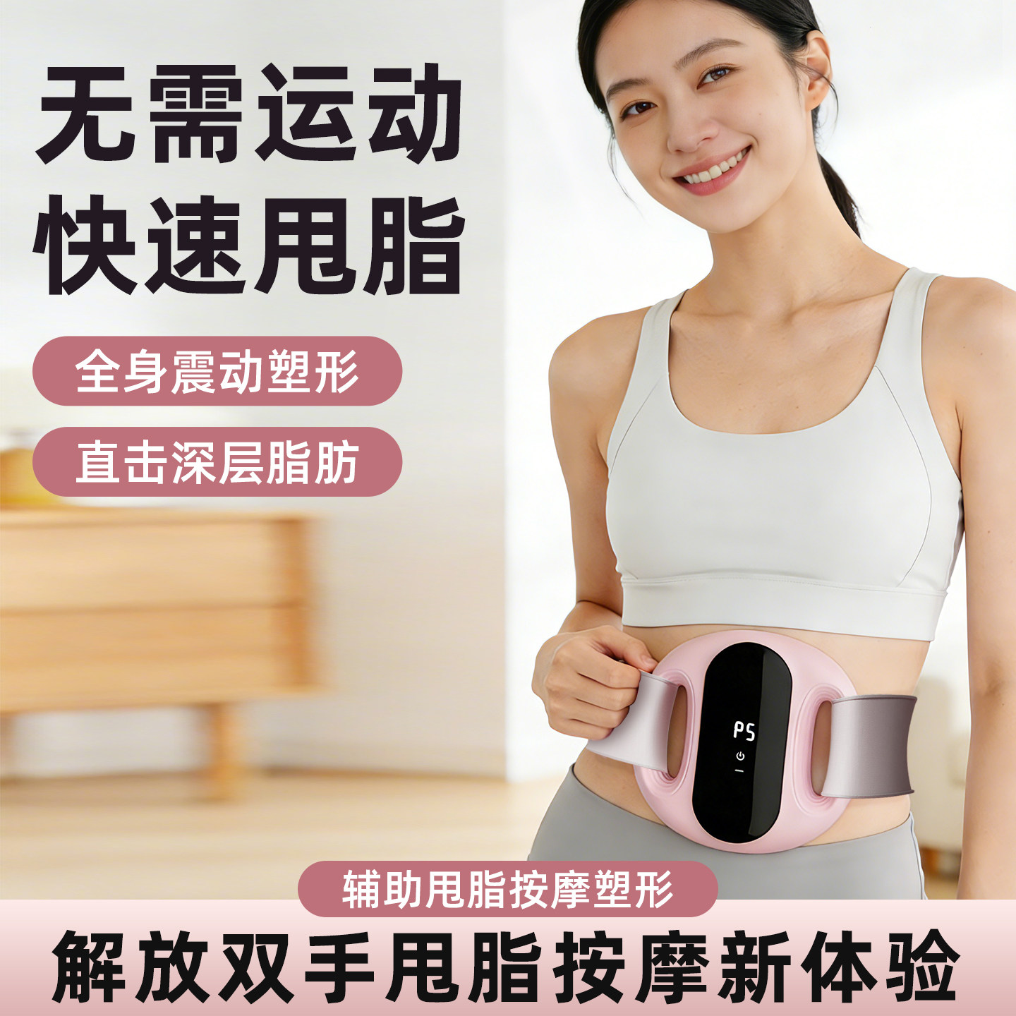 专业筋膜环甩脂机懒人瘦肚子