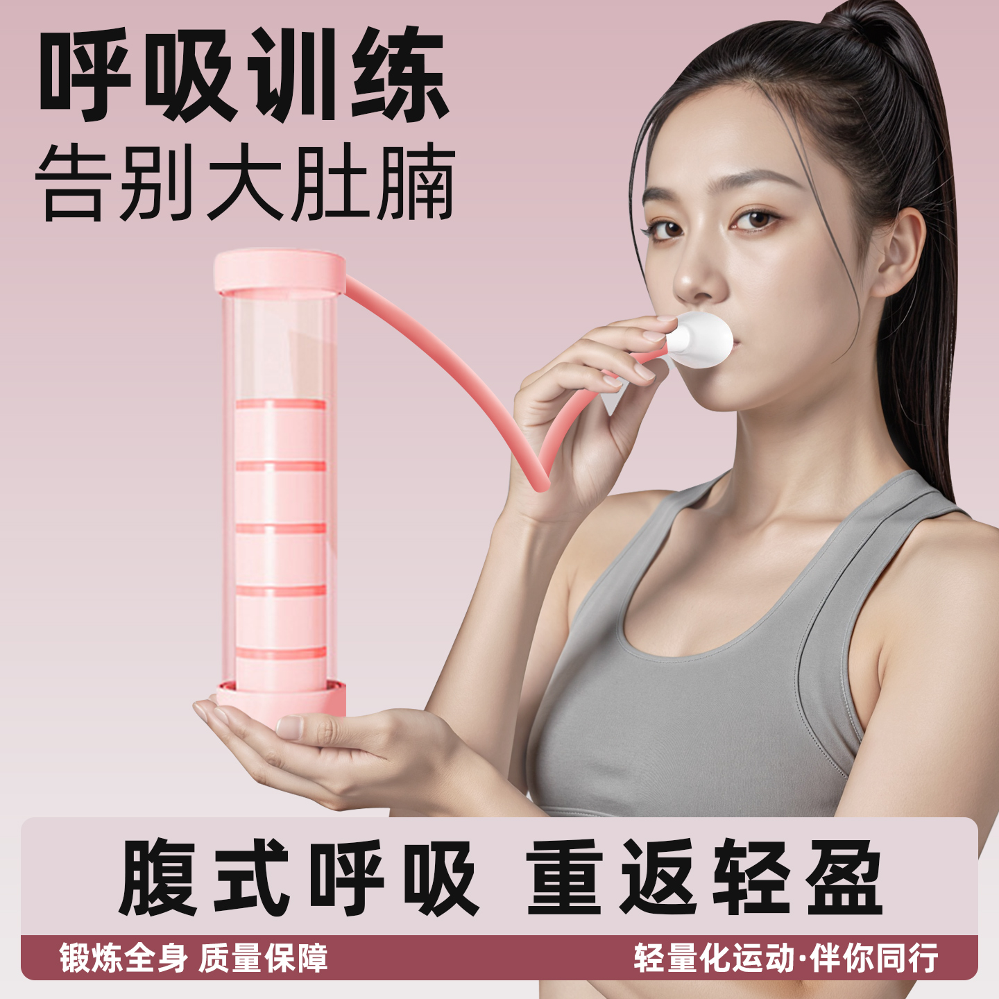 负重吸气训练器肺活量训练器