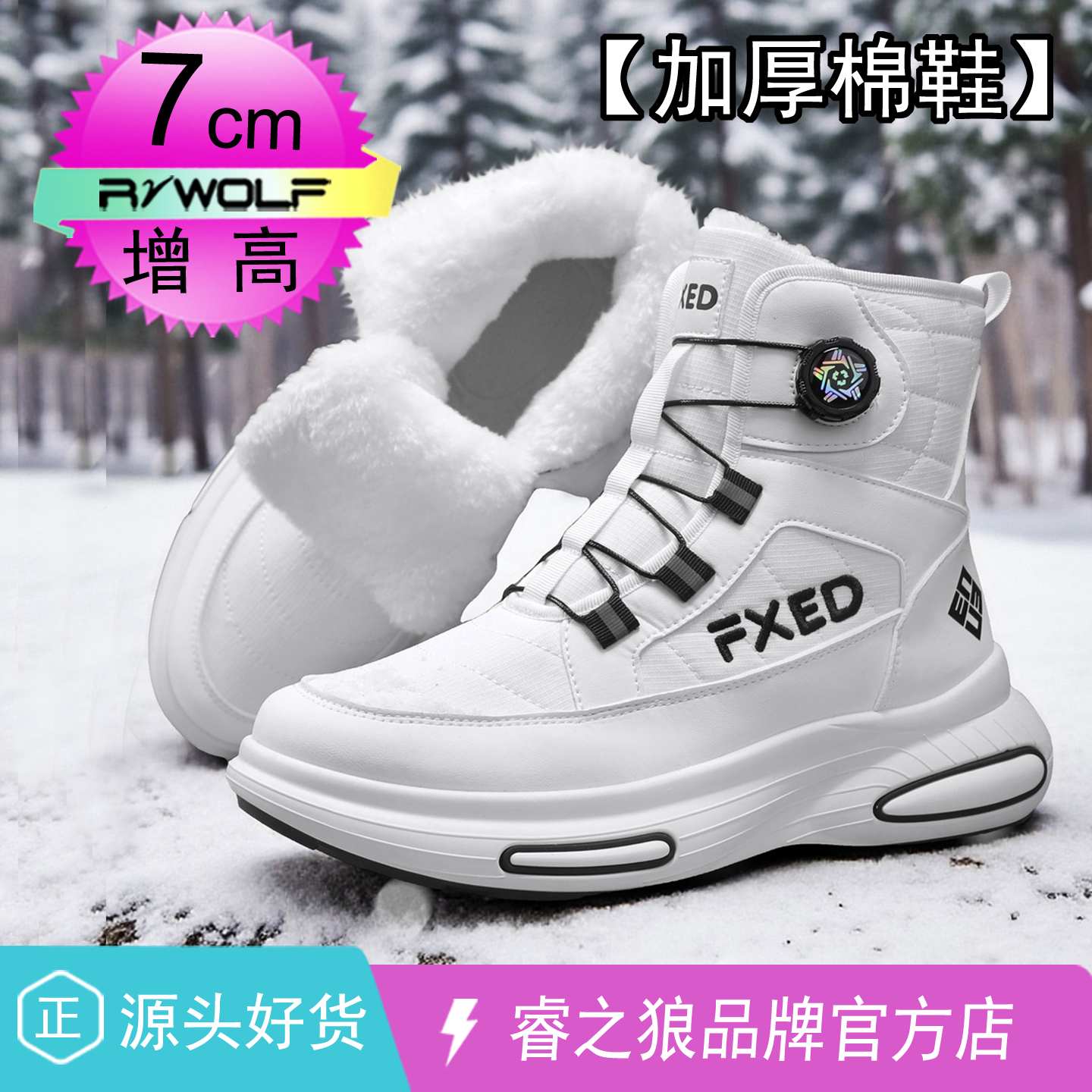 零下40度棉鞋男雪地靴东北棉靴潮