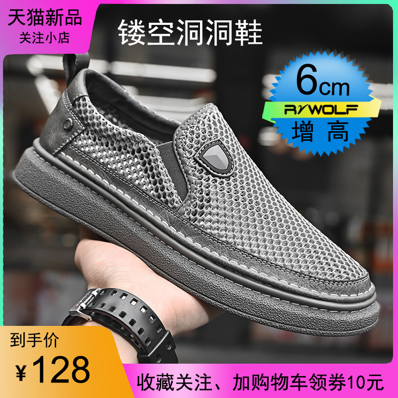 夏天男鞋凉鞋老北京布鞋镂空透气厚底内增高网面休闲一脚蹬豆豆鞋
