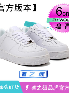 小白鞋af1空军.一号男女款板鞋厚底内增高10cm莆田休闲运动鞋子秋