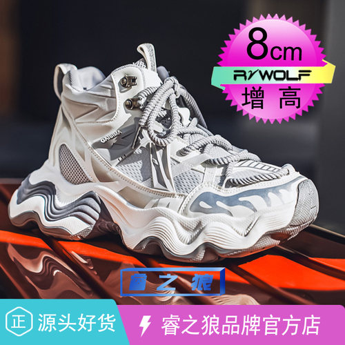 超火轻奢高帮老爹鞋男新款潮流鞋