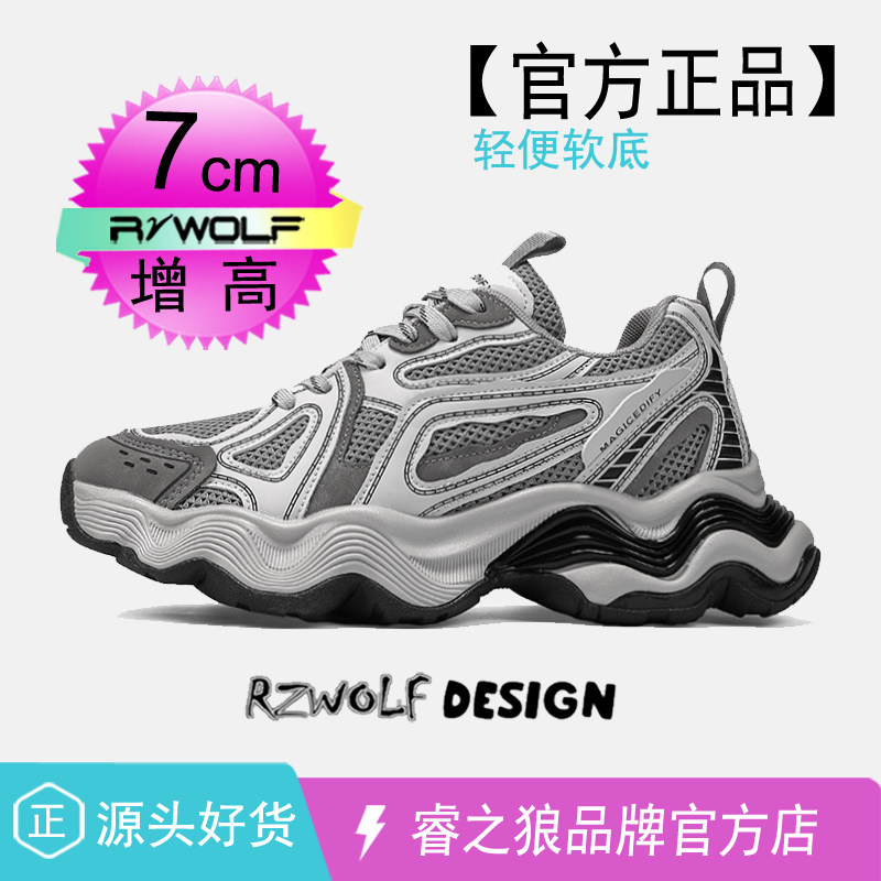 厚底巴黎老爹鞋男款2026新款隐形内增高10cm透气运动高级感男鞋潮,流行男鞋,老爹鞋,淘宝优惠券,粉丝福利购,淘宝优惠卷