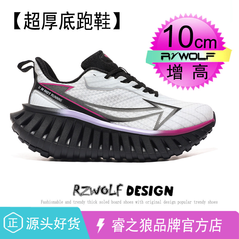 隐形内增高男鞋10cm夏季韩版潮流小个子超厚底网面老爹运动跑鞋女
