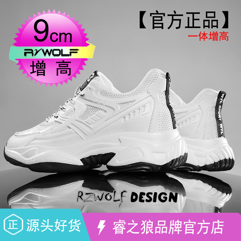 增高鞋男10CM隐形内增高男鞋休闲运动厚底透气一体增高老爹鞋春季,流行男鞋,时尚休闲鞋,淘宝优惠券,粉丝福利购,淘宝优惠卷