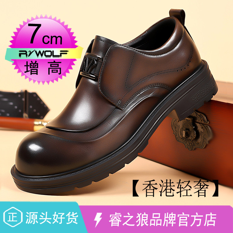 休闲皮鞋男士2026新款春英伦风内增高7CM8防臭透气商务正装德比鞋