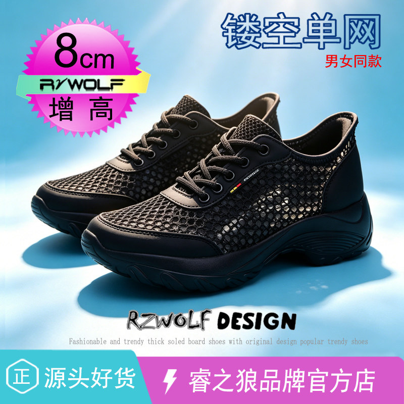 男女同款镂空网面鞋内增高8cm7透气10CM软底小个子高跟运动凉鞋夏