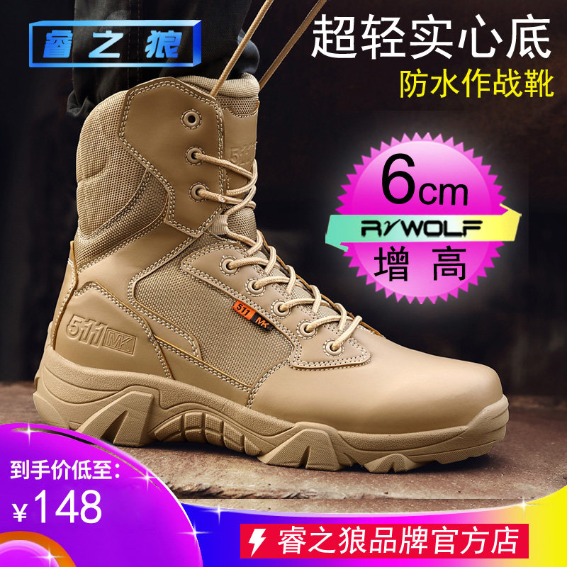 【官方直降】实心底户外靴男
