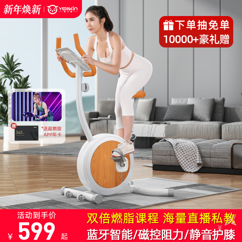 英尔健磁控健身车家用动感单车超静音运动减肥室内健身器材自行车