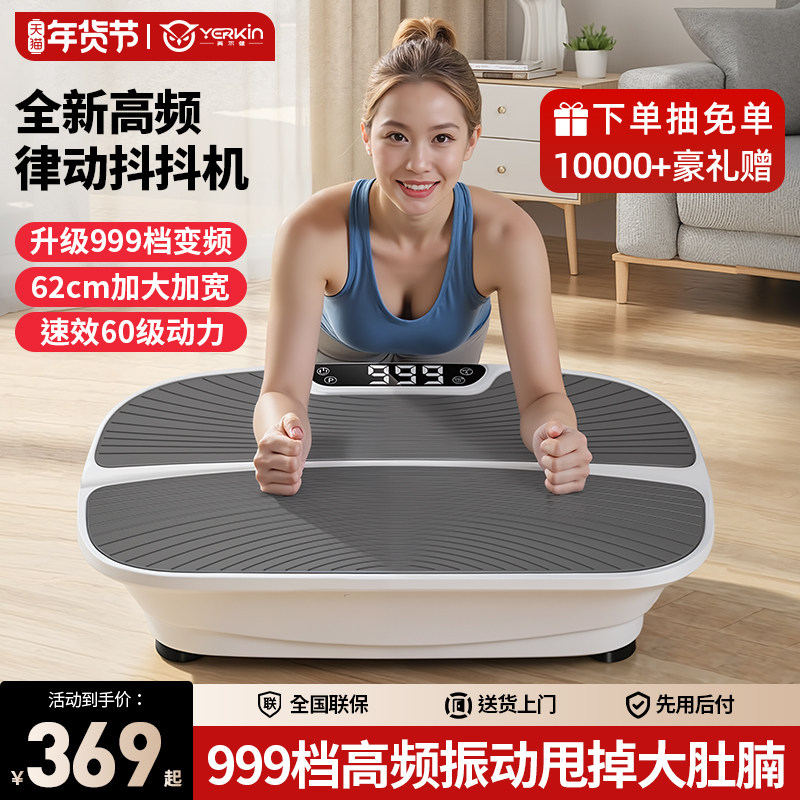 英尔健甩脂机家用瘦肚子懒人运动健身全身减肥神器抖抖机踏步机