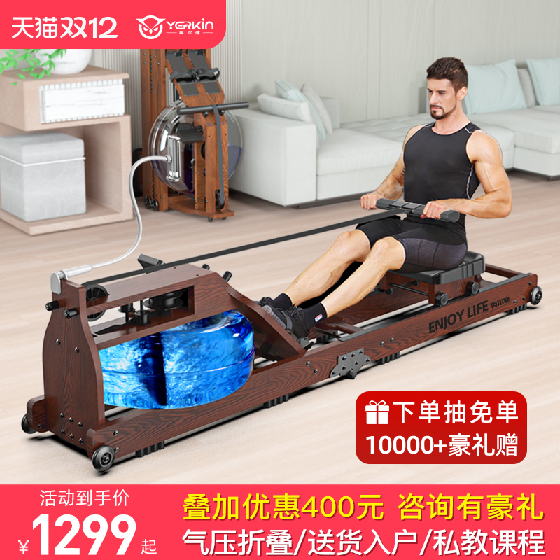 划船机英尔健可折叠水阻划船机