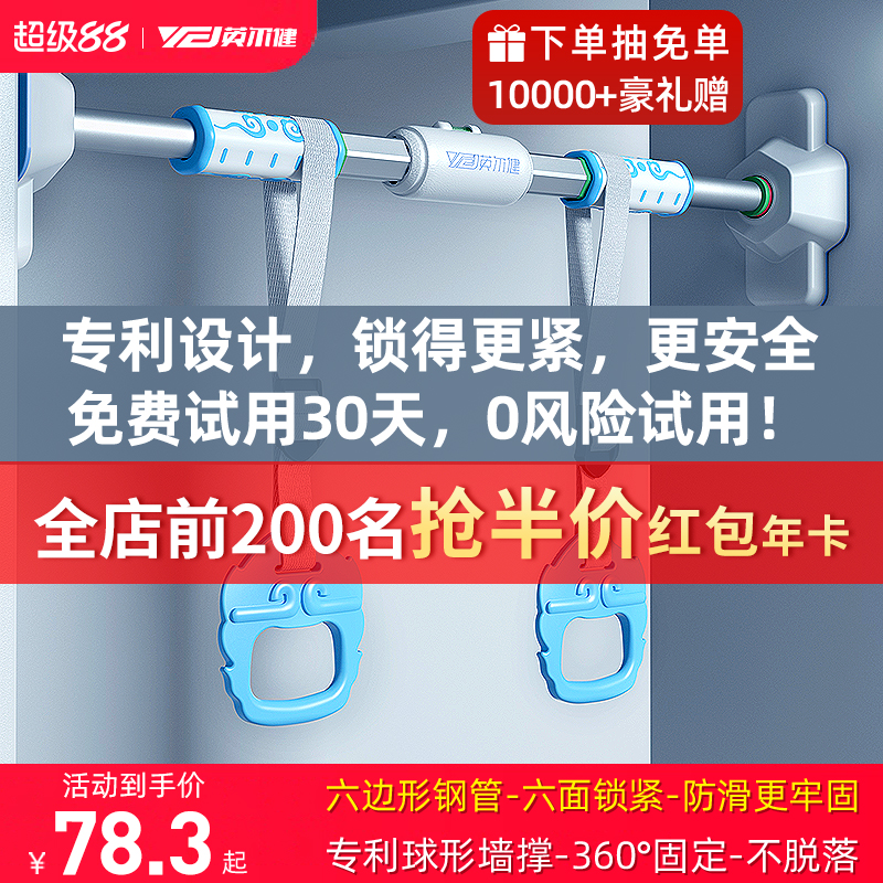 英尔健门上单杠家用室内免打孔