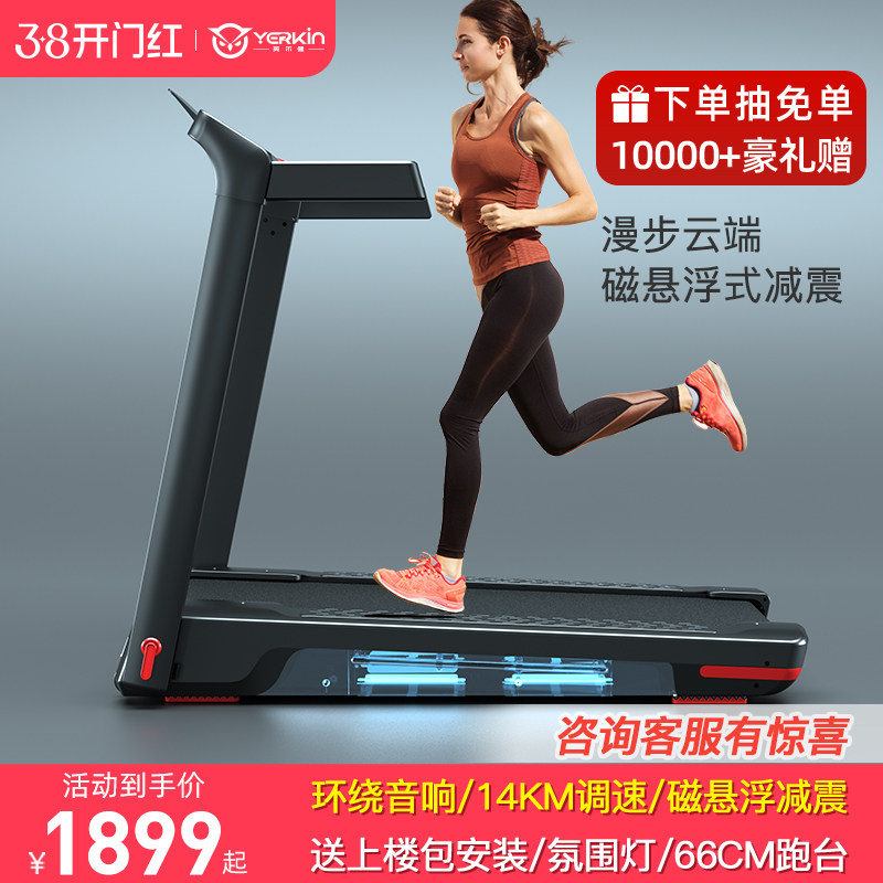 英尔健F6磁悬浮跑步机家用款小型可折叠电动超静音室内健身房专用