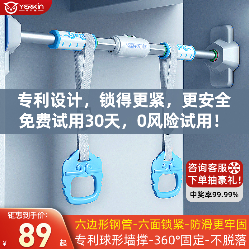 英尔健门上单杠家用室内免打孔