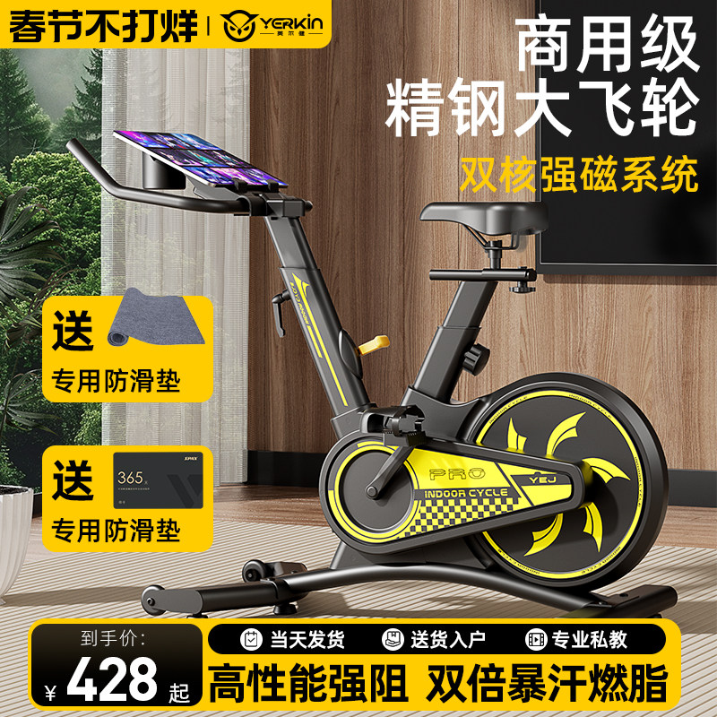 英尔健动感单车健身家用款小型室内运动自行车减肥跑步式健身器材