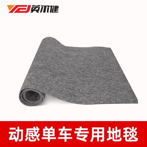 动感单车地垫跑步机垫子椭圆机防滑垫静音减震垫健身专用隔音地毯
