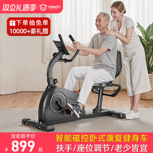 卧式中老年人脚踏车康复训练器材