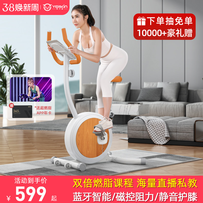 英尔健磁控健身车家用动感单车超静音运动减肥室内健身器材自行车