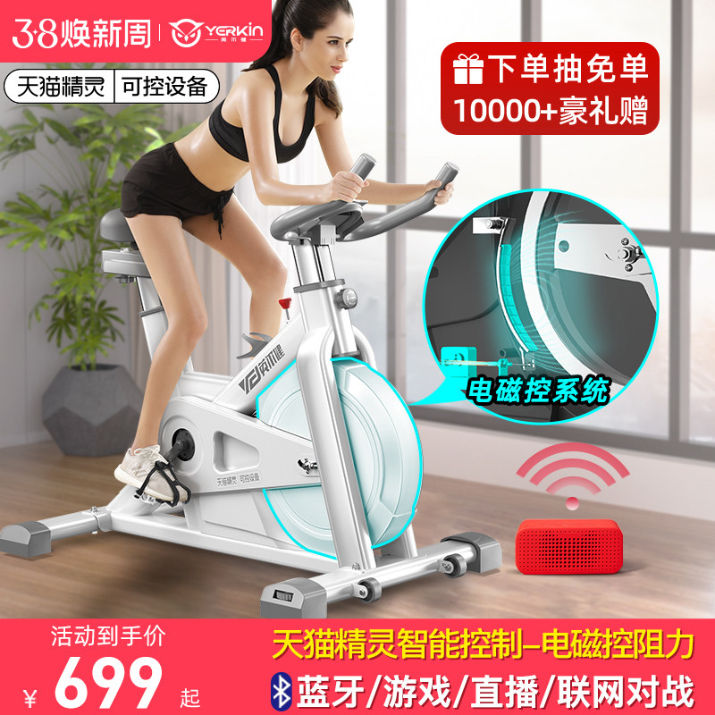 电磁控智能动感单车家用室内健身车健身器材减肥超静音运动自行车