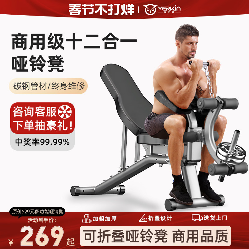 哑铃凳家用多功能仰卧起坐健身器材可折叠仰卧板卧推凳健身椅飞鸟